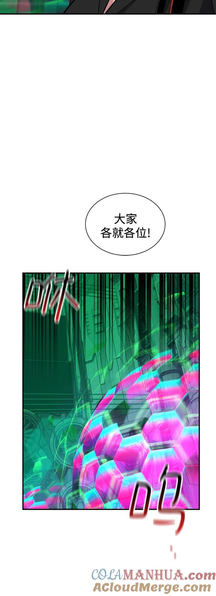 用分身自动狩猎 [第63话] 名演员 第19页