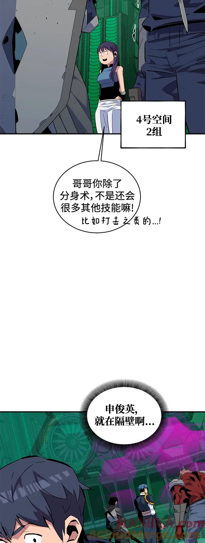 用分身自动狩猎 [第63话] 名演员 第22页