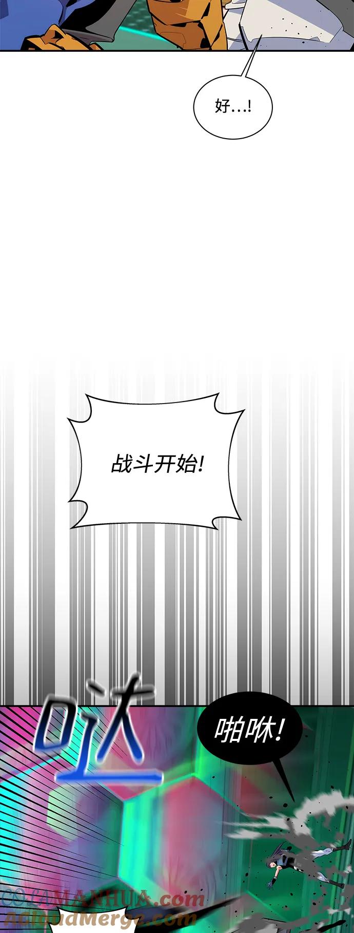 用分身自动狩猎 [第63话] 名演员 第52页