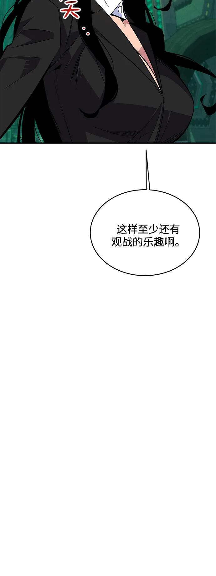 用分身自动狩猎 [第64话] 乌鸦嘴 第32页