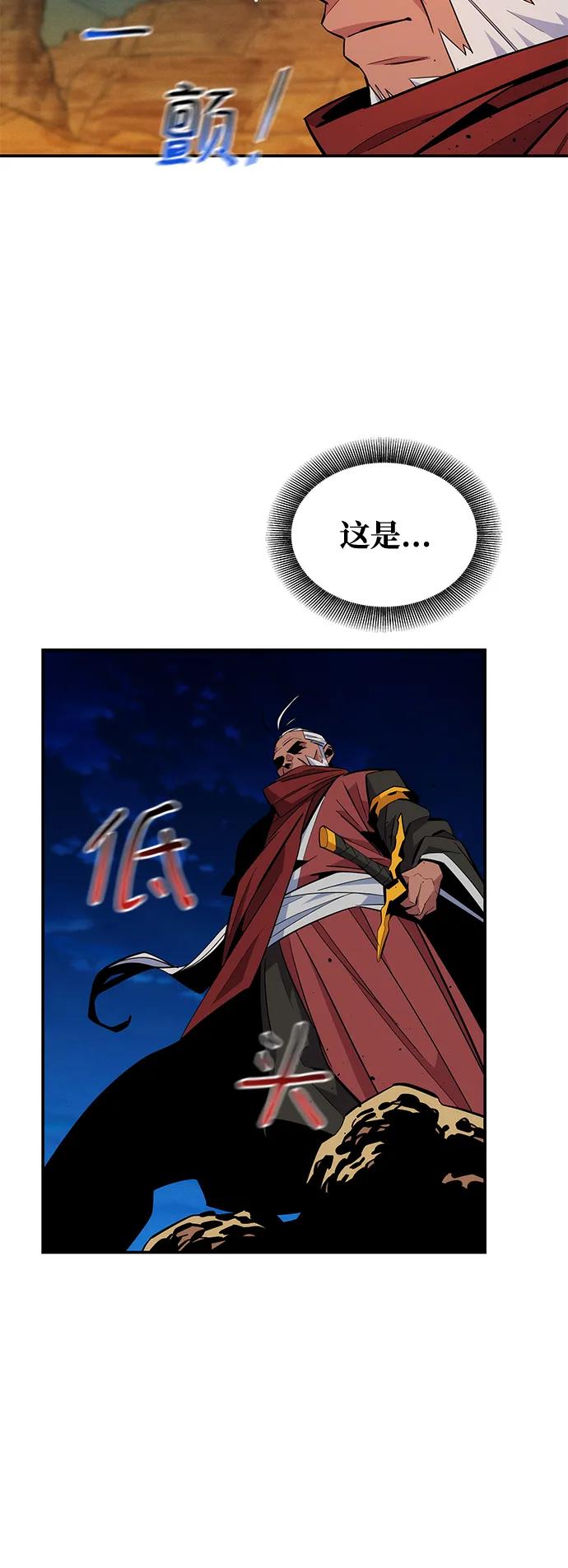用分身自动狩猎 [第64话] 乌鸦嘴 第53页