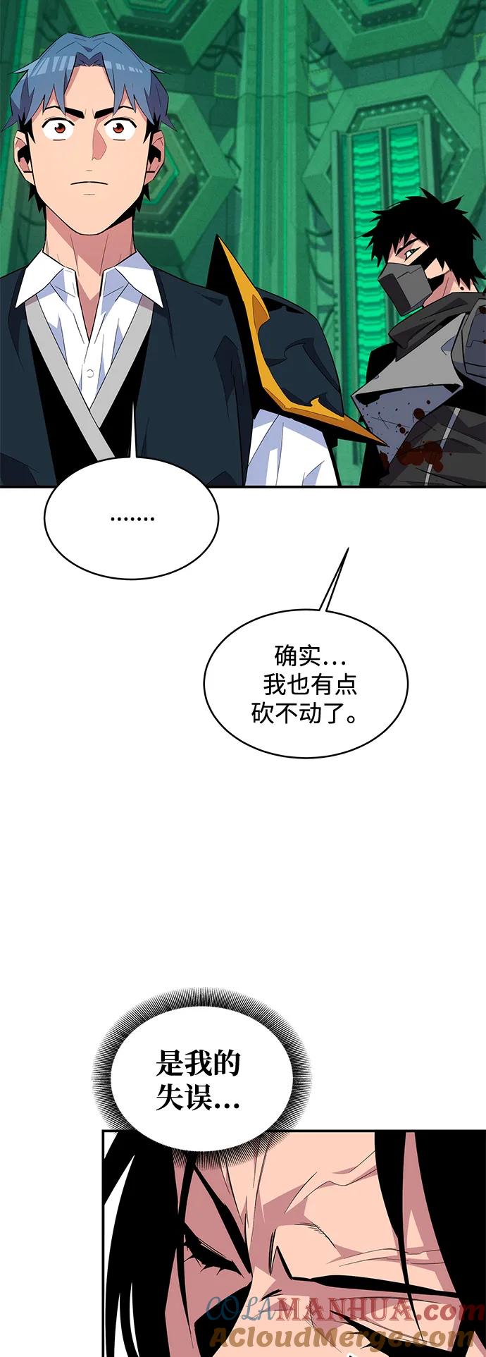 用分身自动狩猎 [第64话] 乌鸦嘴 第22页