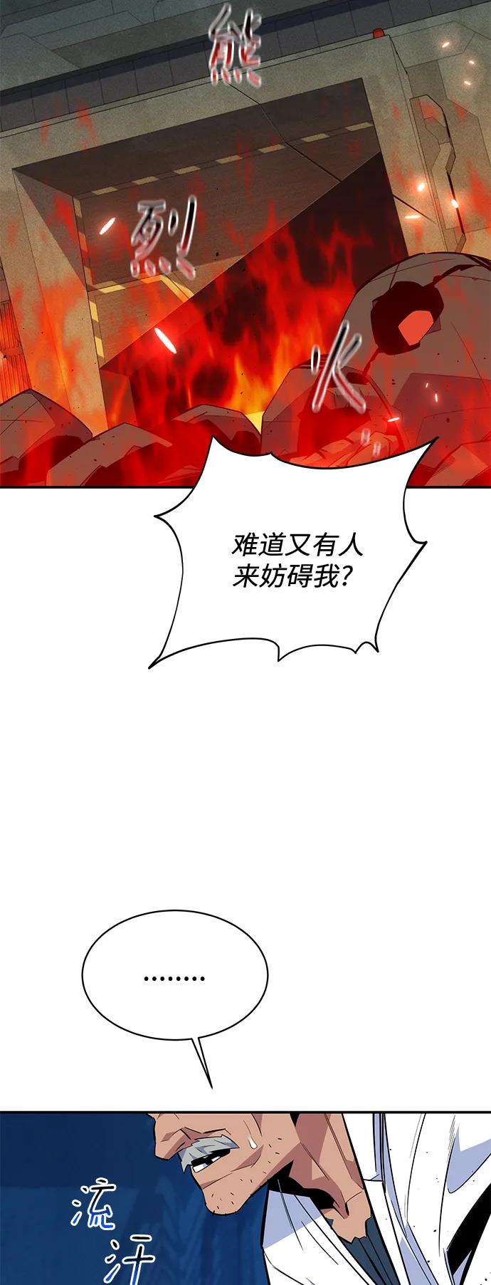 用分身自动狩猎 [第64话] 乌鸦嘴 第71页