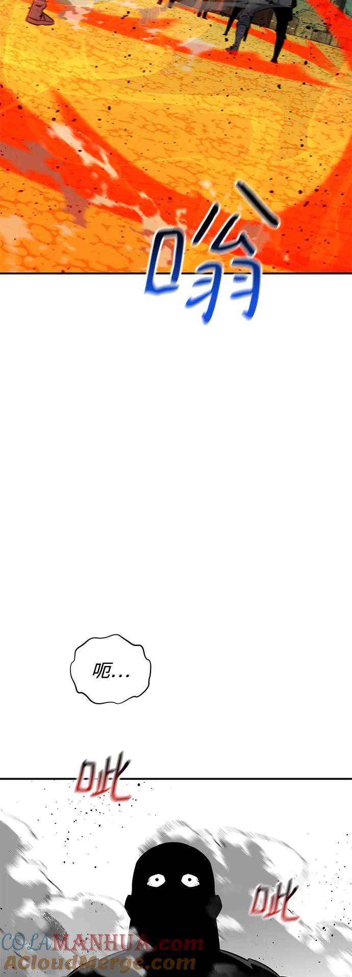 用分身自动狩猎 [第64话] 乌鸦嘴 第46页