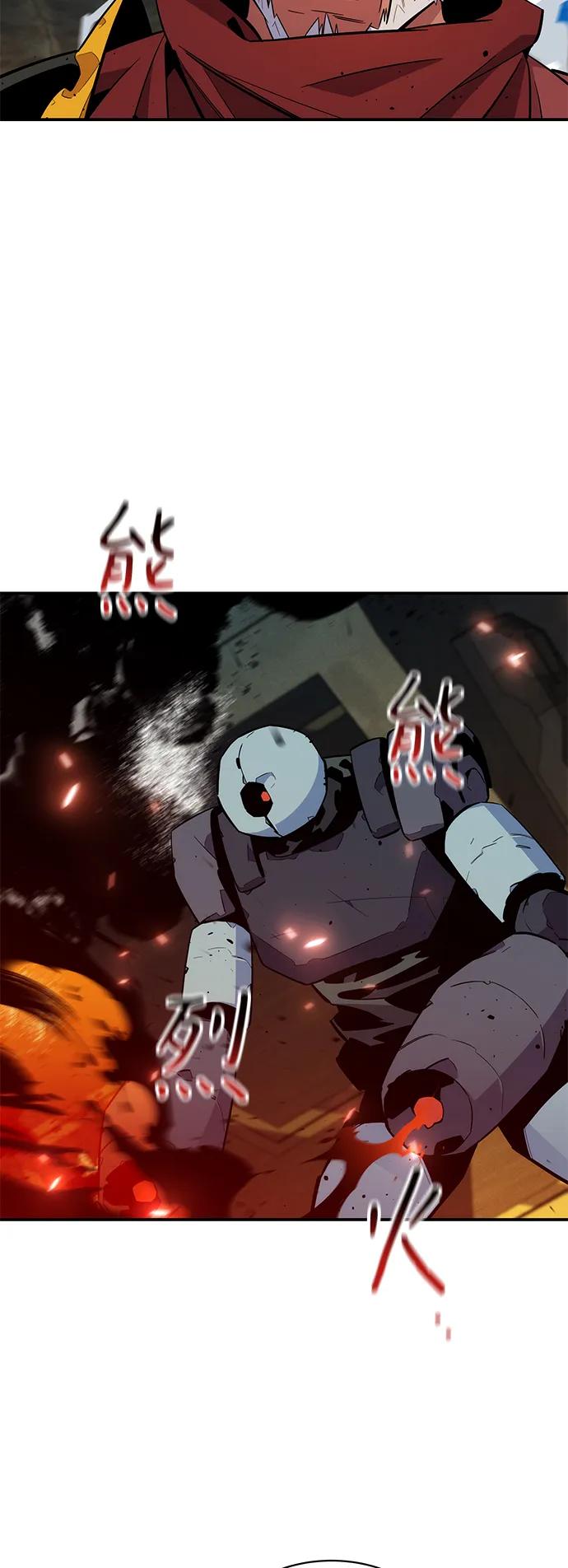 用分身自动狩猎 [第64话] 乌鸦嘴 第56页