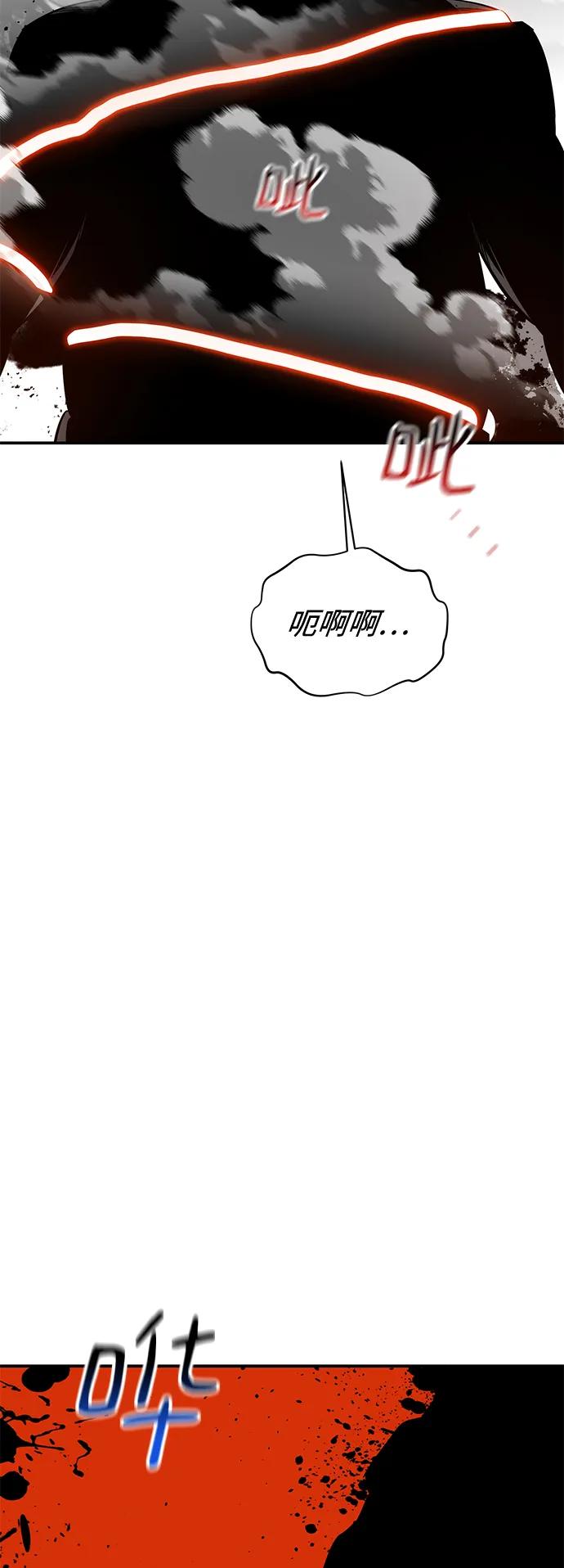 用分身自动狩猎 [第64话] 乌鸦嘴 第47页