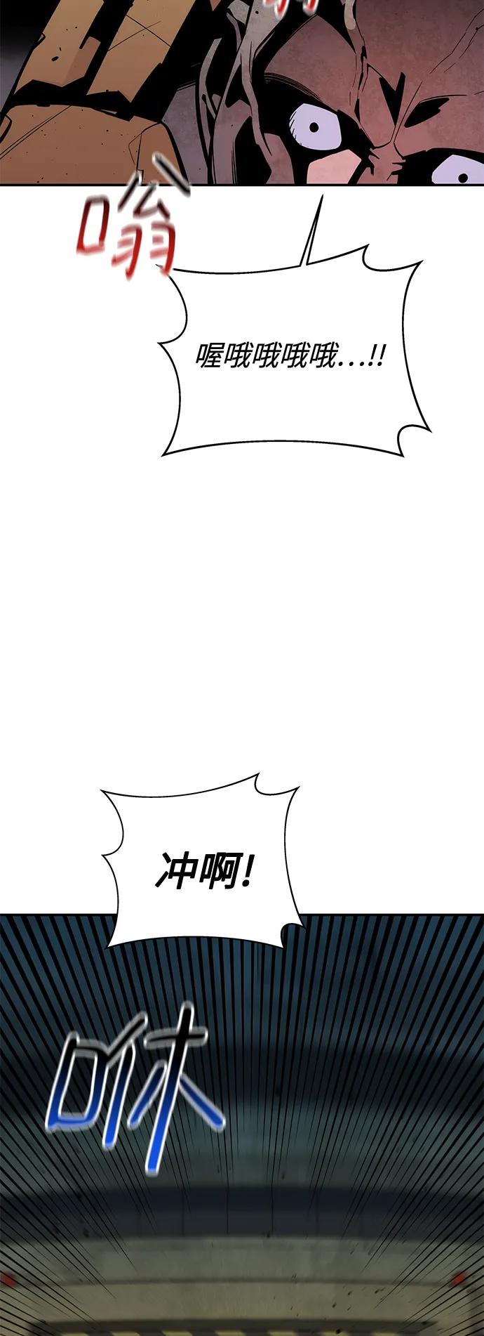 用分身自动狩猎 [第64话] 乌鸦嘴 第39页