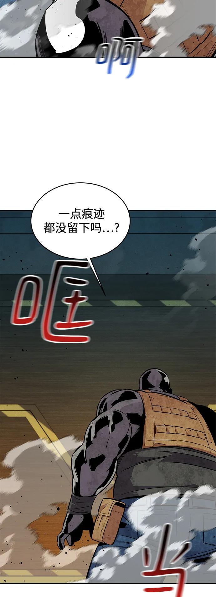 用分身自动狩猎 [第64话] 乌鸦嘴 第42页