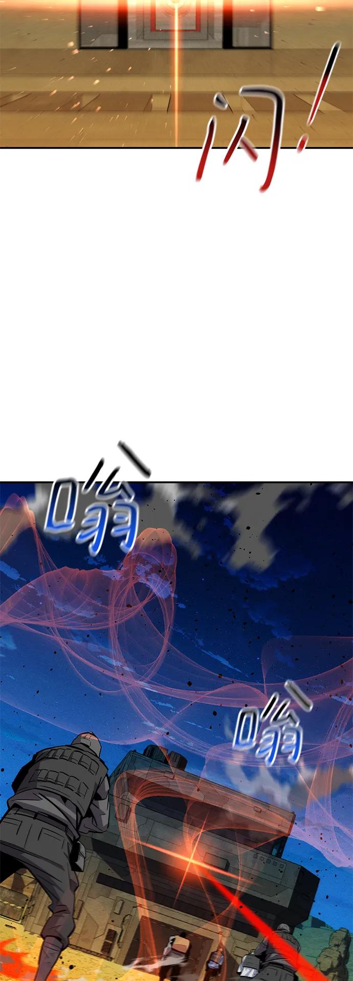 用分身自动狩猎 [第64话] 乌鸦嘴 第45页