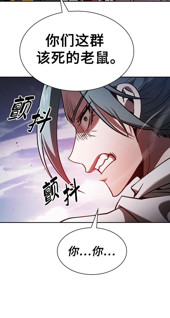 皇家学院的天才剑豪 第64话 第56页