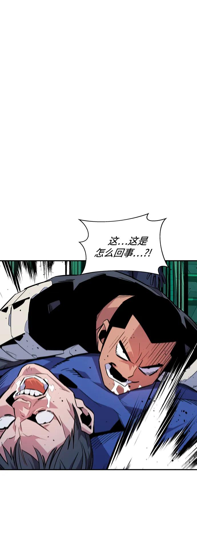 用分身自动狩猎 [第64话] 乌鸦嘴 第2页