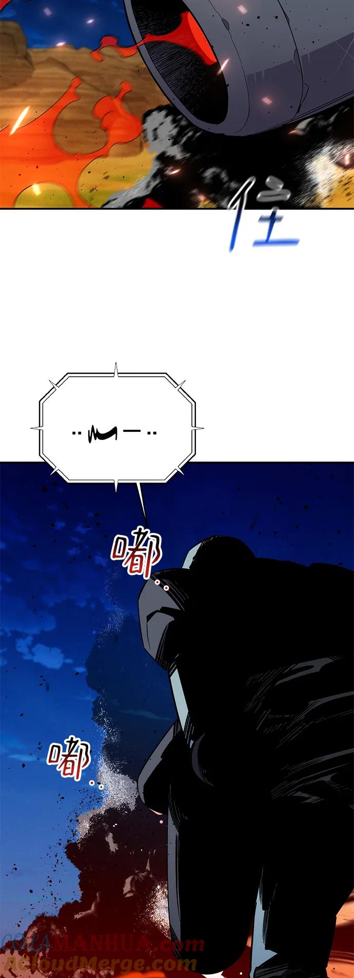 用分身自动狩猎 [第64话] 乌鸦嘴 第58页