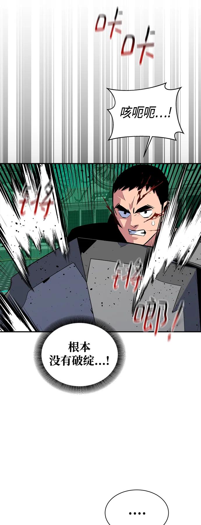 用分身自动狩猎 [第65话] 对人作战（1） 第53页