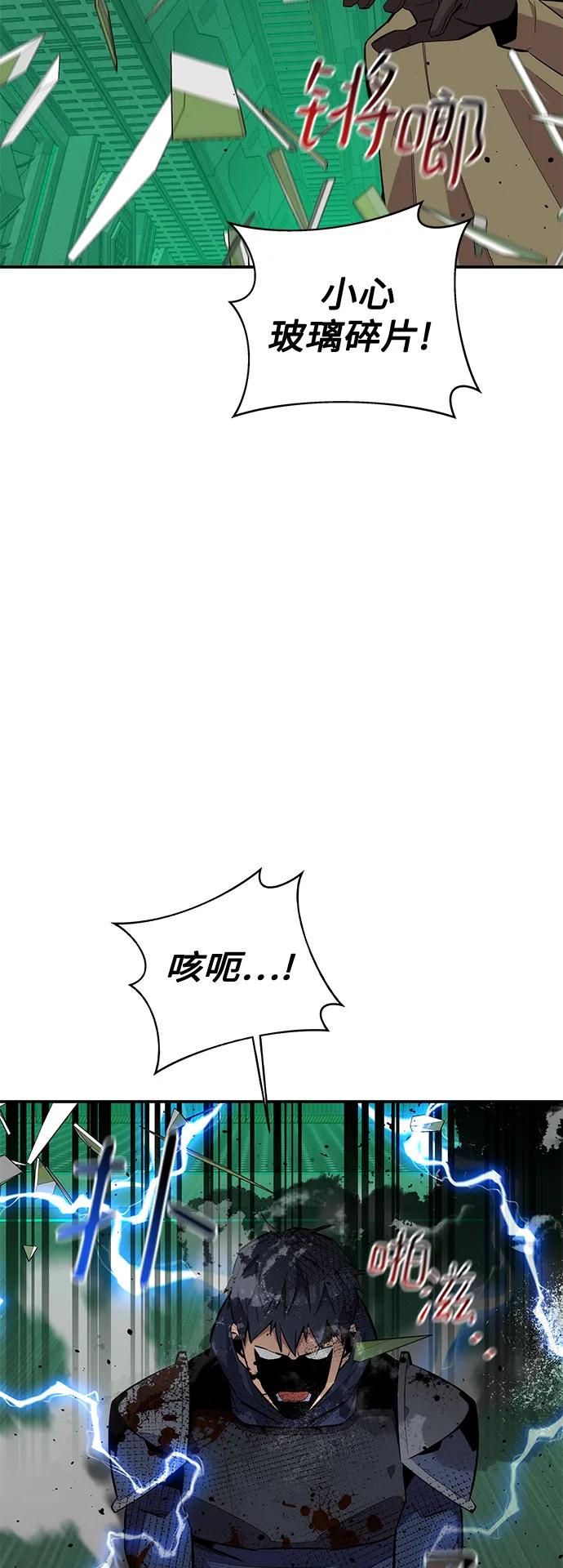 用分身自动狩猎 [第65话] 对人作战（1） 第42页