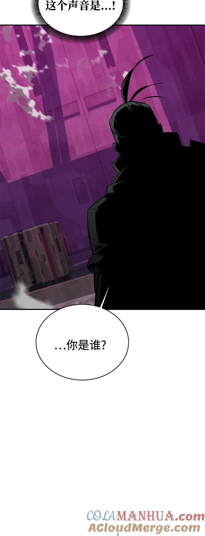 用分身自动狩猎 [第65话] 对人作战（1） 第7页