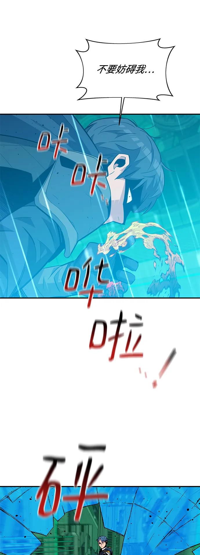 用分身自动狩猎 [第65话] 对人作战（1） 第59页