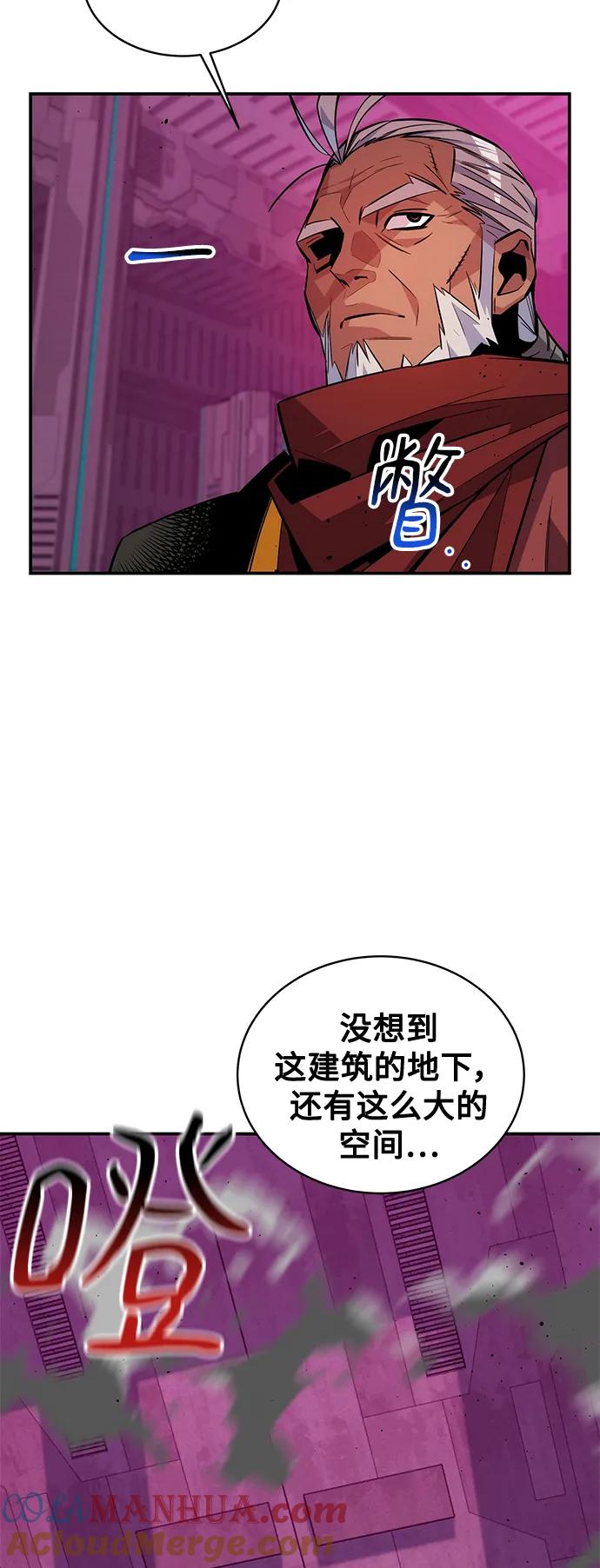 用分身自动狩猎 [第65话] 对人作战（1） 第4页