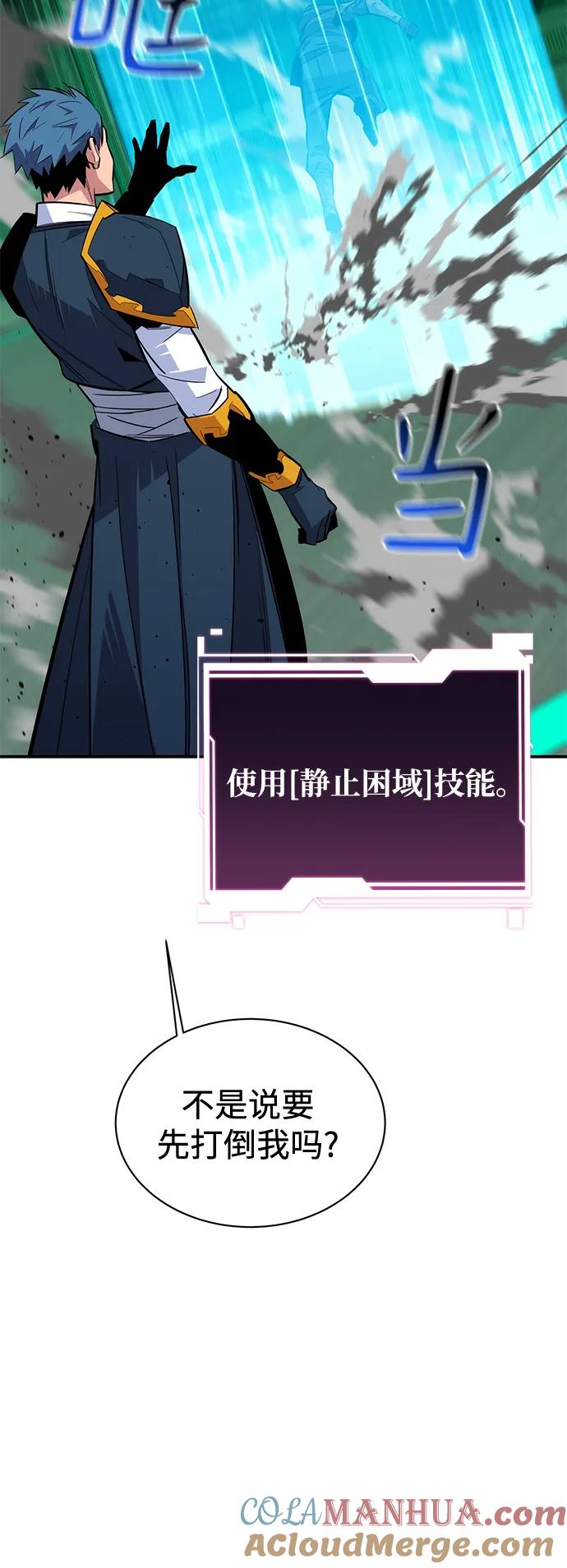 用分身自动狩猎 [第65话] 对人作战（1） 第58页