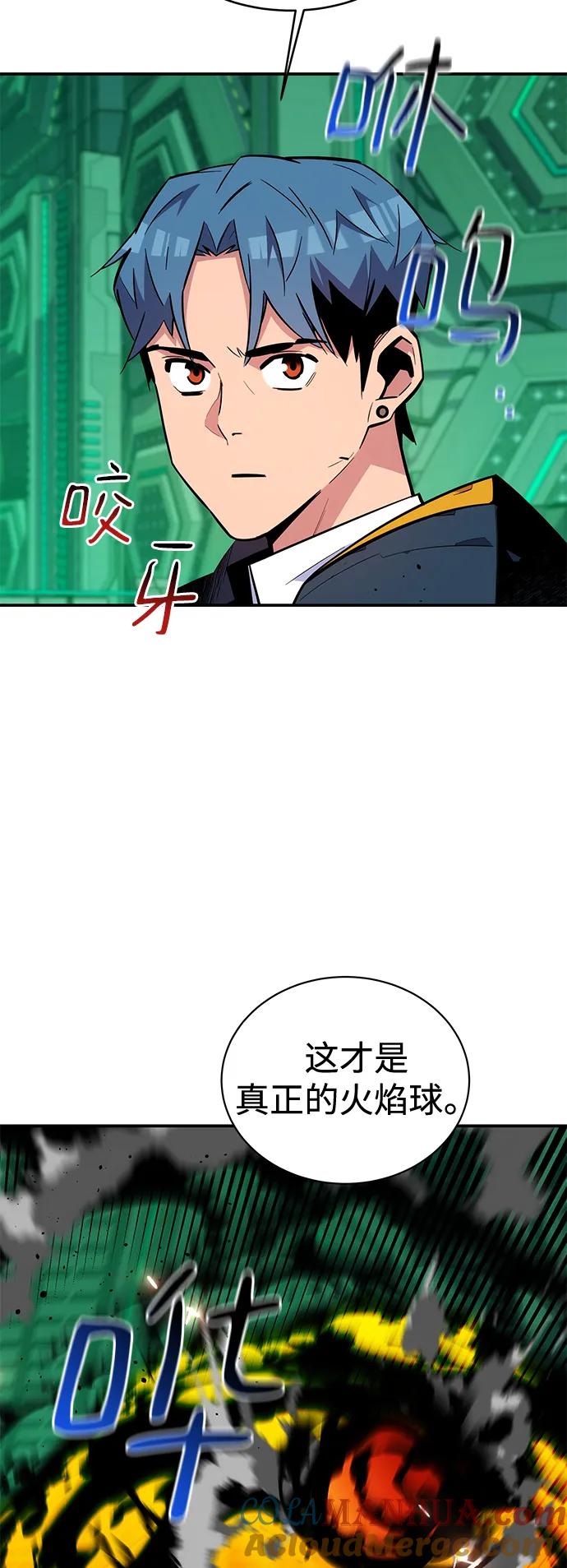 用分身自动狩猎 [第65话] 对人作战（1） 第61页