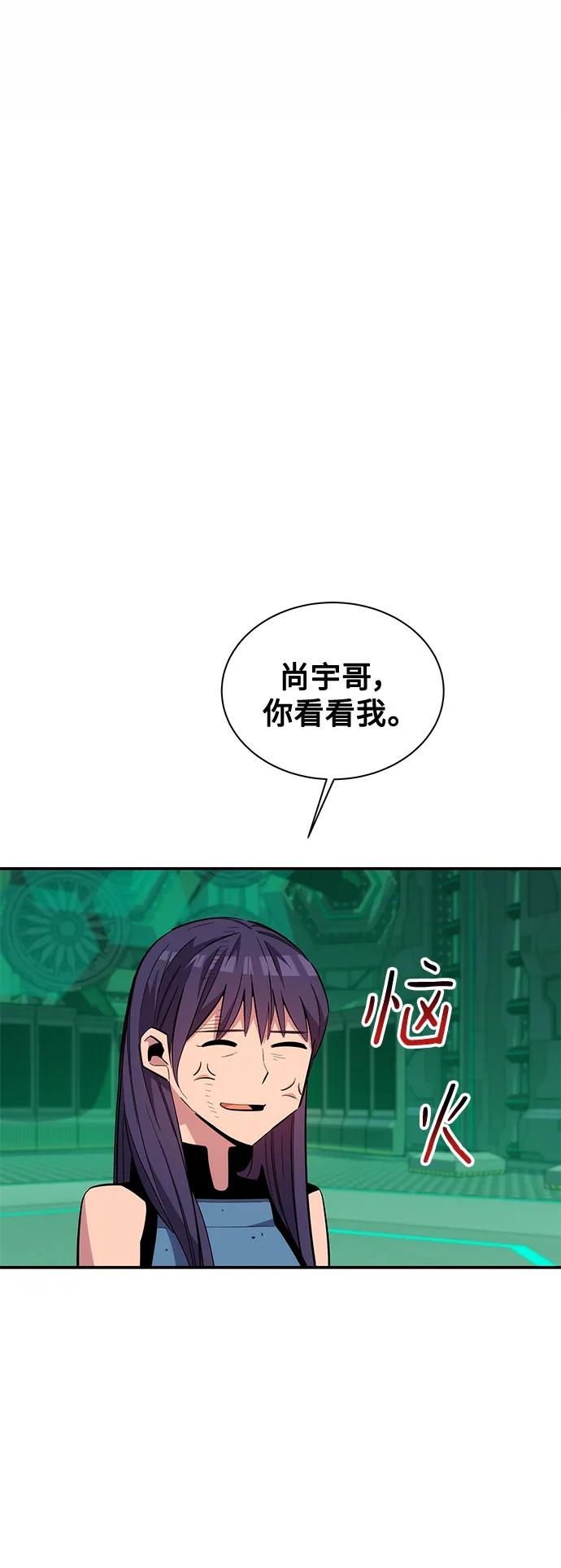 用分身自动狩猎 [第65话] 对人作战（1） 第18页