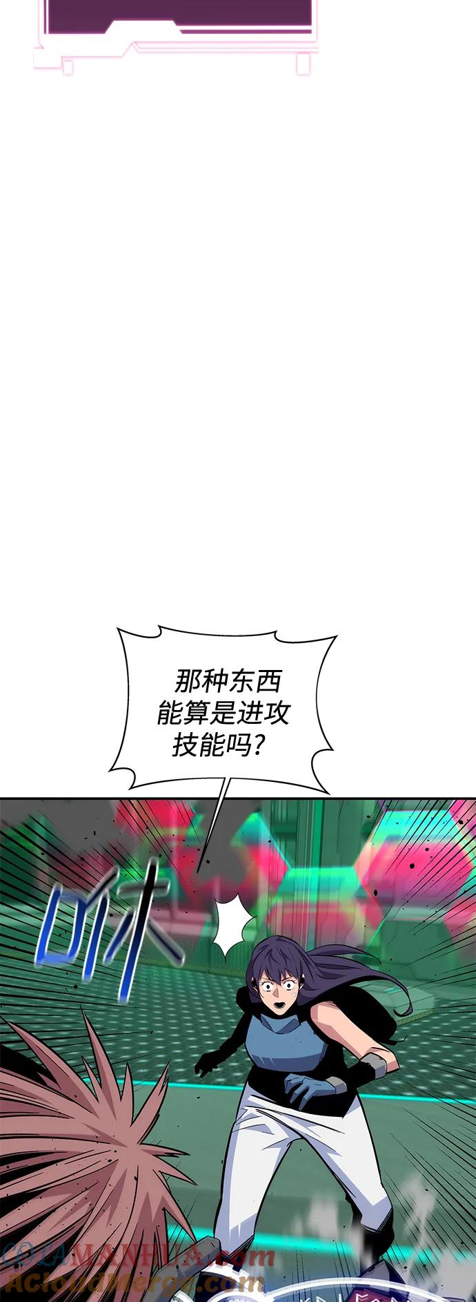 用分身自动狩猎 [第65话] 对人作战（1） 第67页