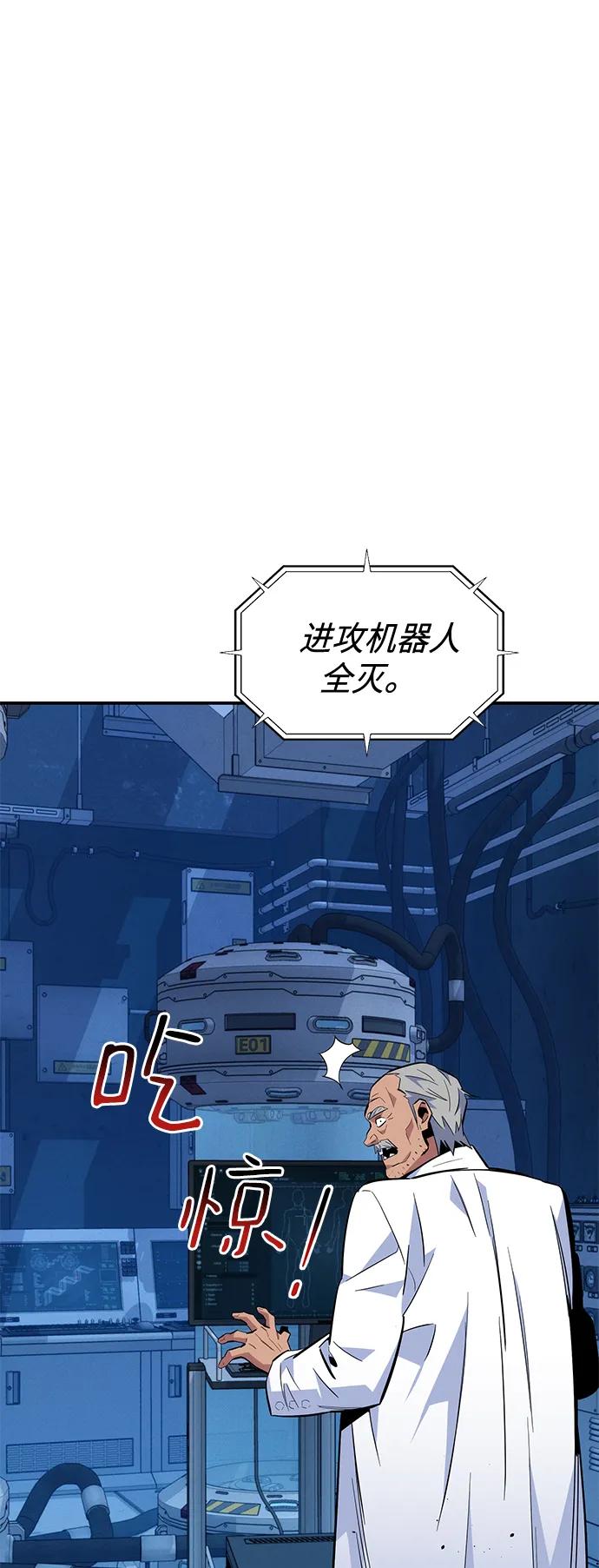 用分身自动狩猎 [第65话] 对人作战（1） 第48页