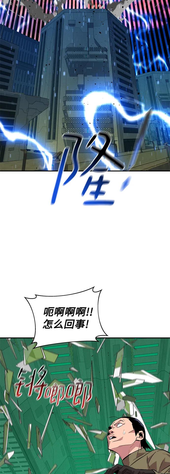 用分身自动狩猎 [第65话] 对人作战（1） 第41页