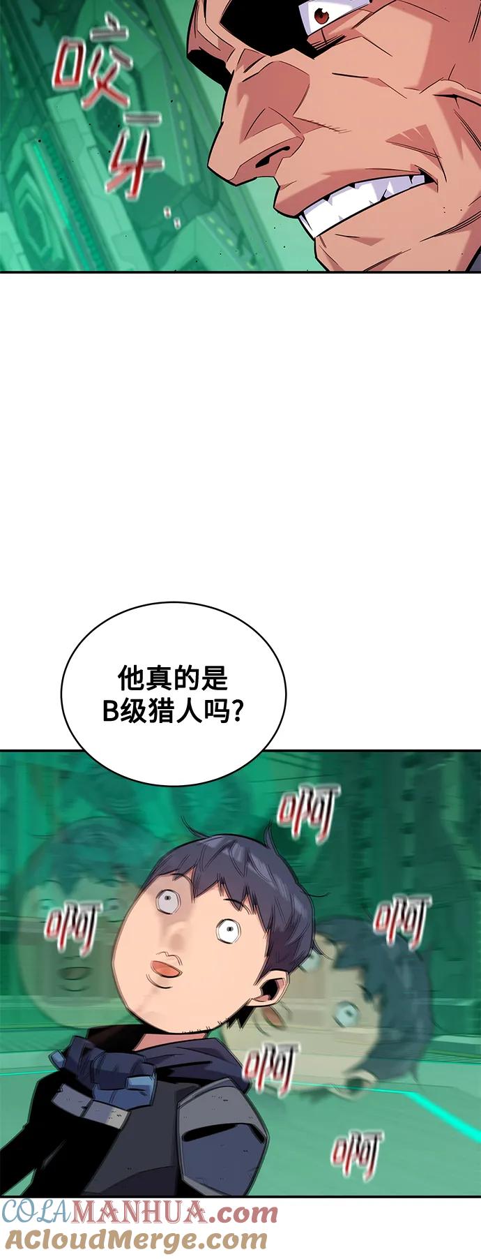 用分身自动狩猎 [第65话] 对人作战（1） 第22页