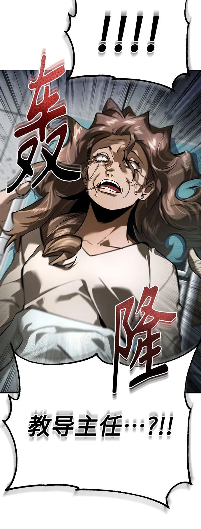 恶之复仇 - [第66话] Next Step - 第27张图