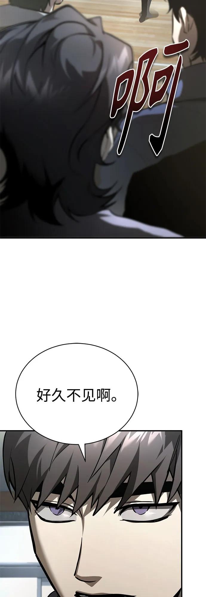 恶之复仇 - [第66话] Next Step - 第71张图