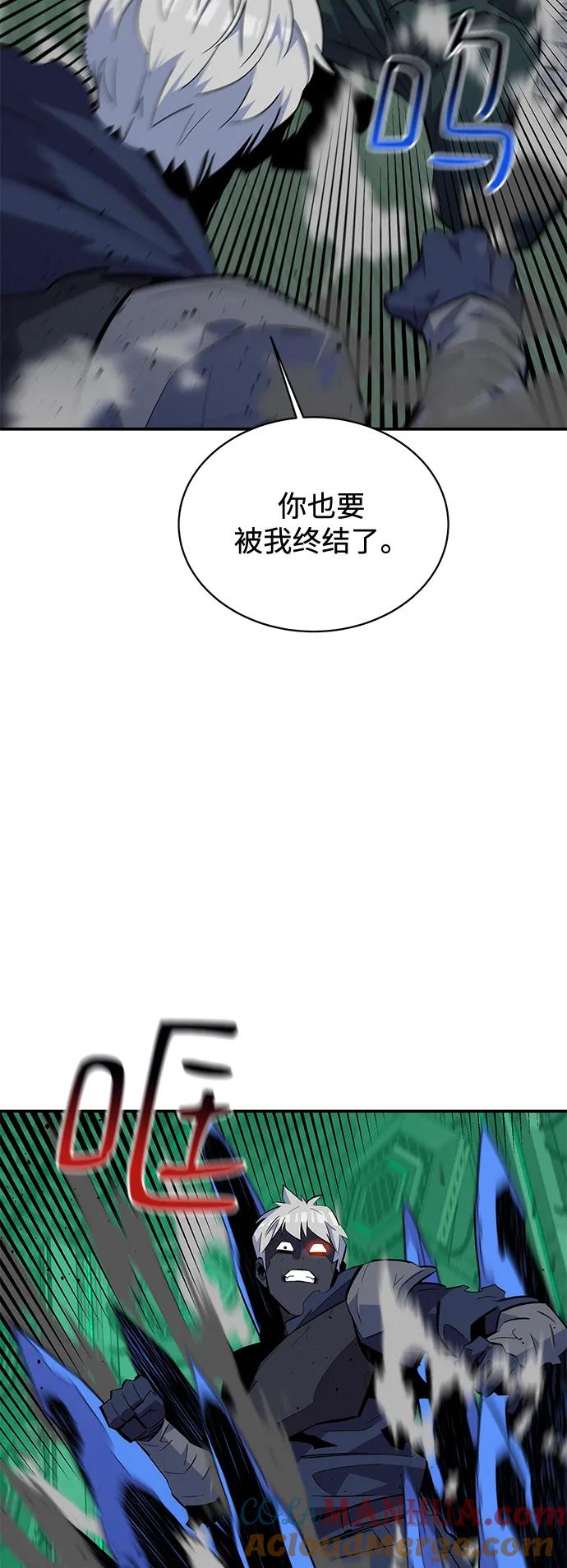用分身自动狩猎 [第66话] 对人作战（2） 第55页