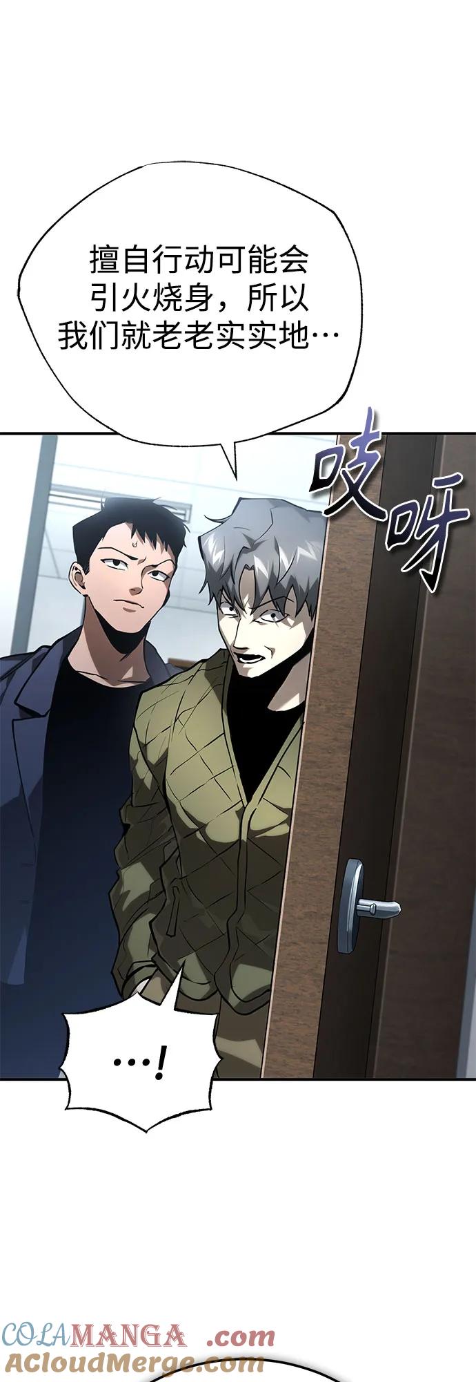 恶之复仇 - [第66话] Next Step - 第34张图