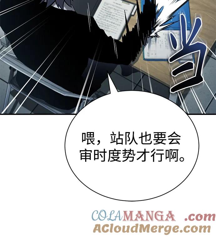 恶之复仇 - [第66话] Next Step - 第13张图