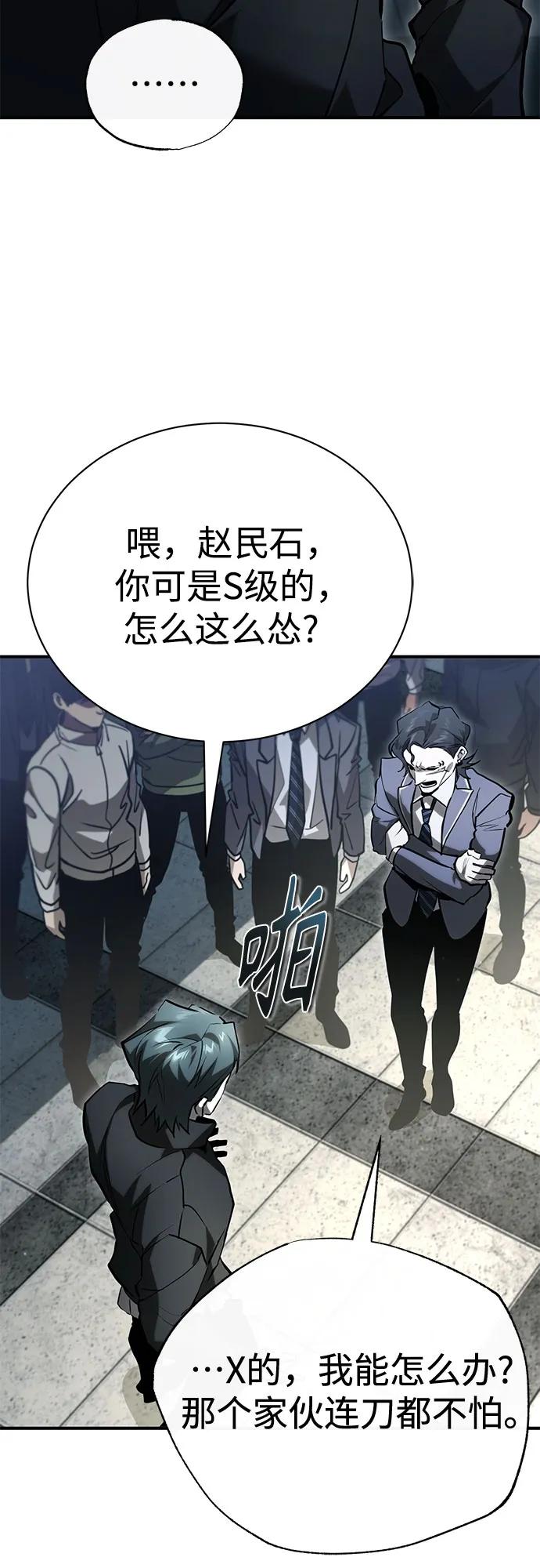 恶之复仇 - [第66话] Next Step - 第59张图