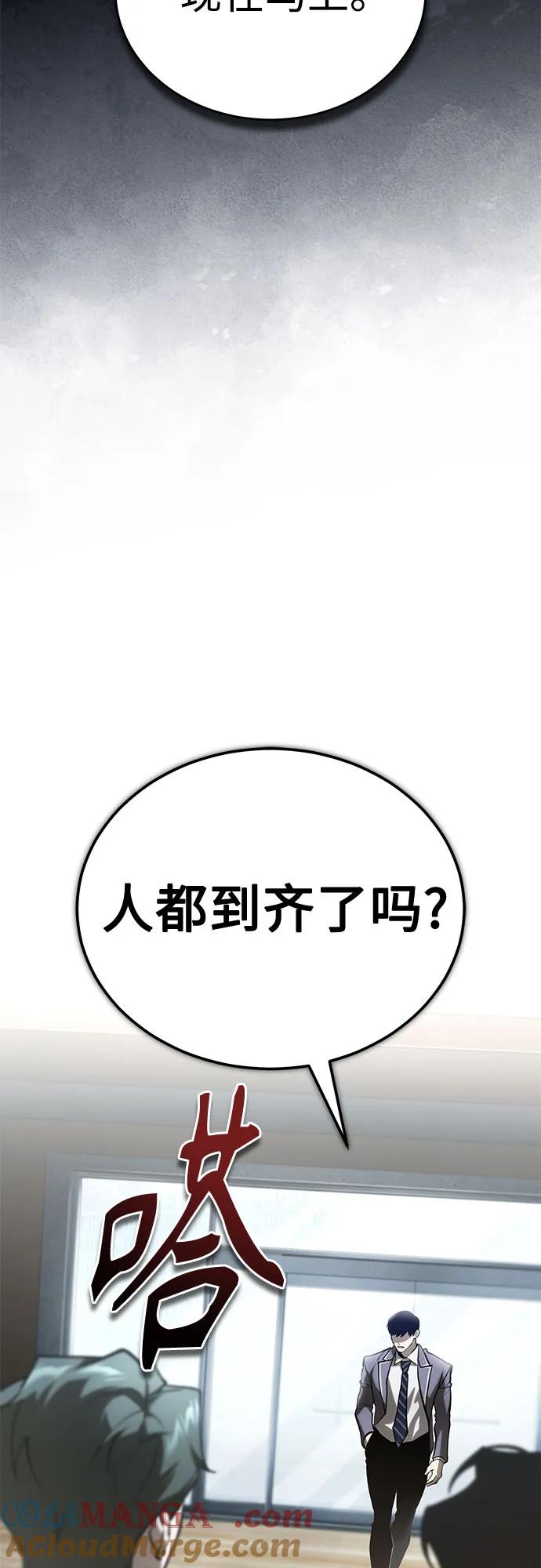 恶之复仇 - [第66话] Next Step - 第70张图