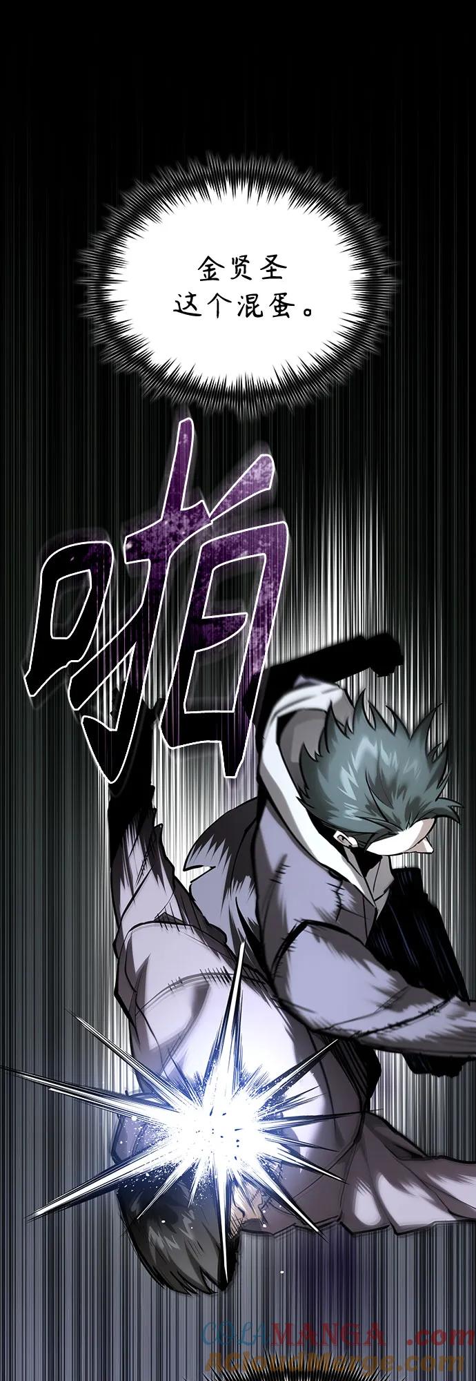 恶之复仇 - [第66话] Next Step - 第82张图