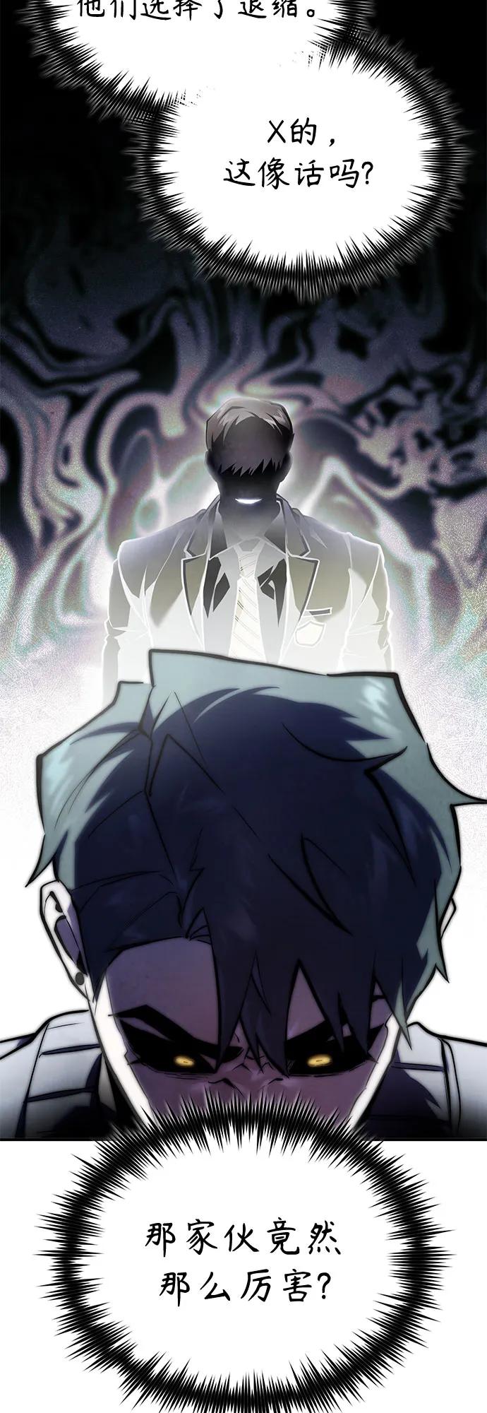 恶之复仇 - [第66话] Next Step - 第53张图