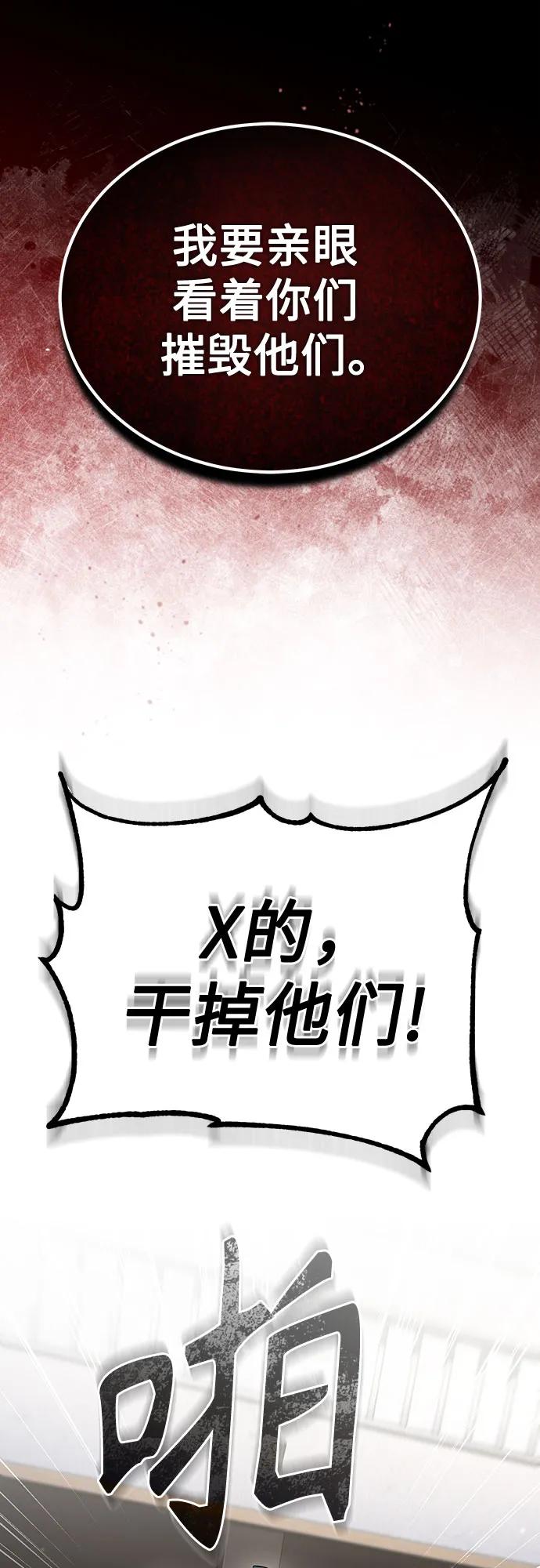 恶之复仇 - [第66话] Next Step - 第77张图