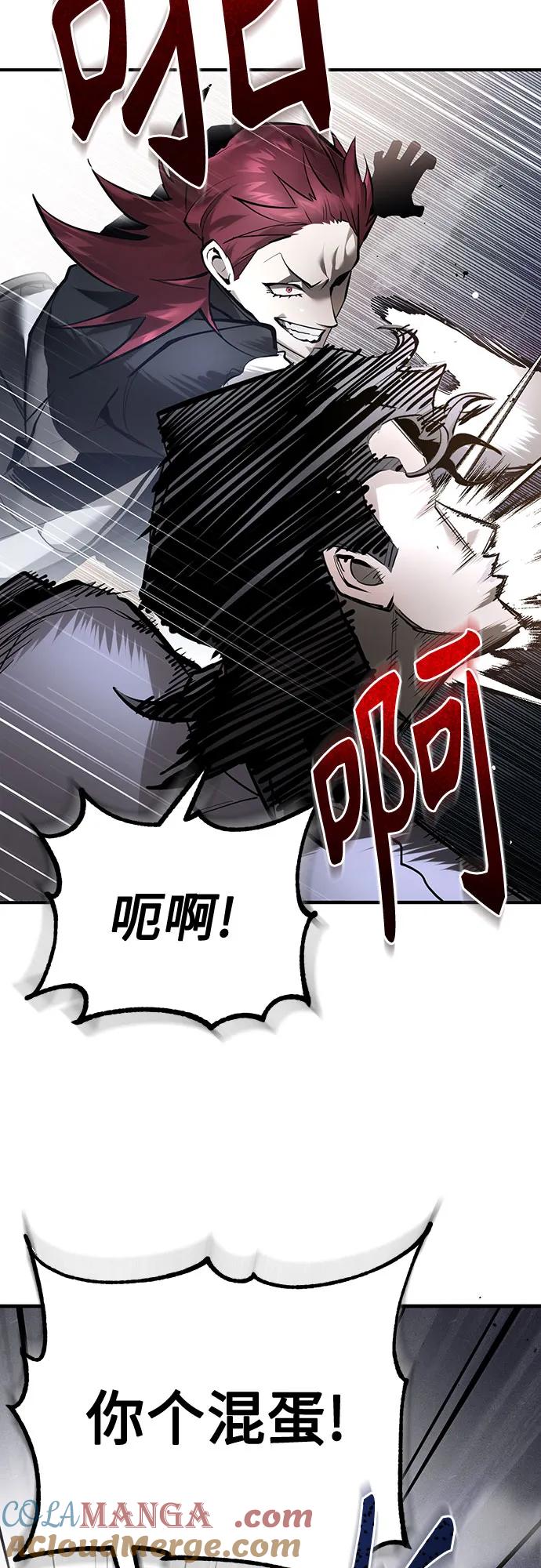 恶之复仇 - [第66话] Next Step - 第79张图