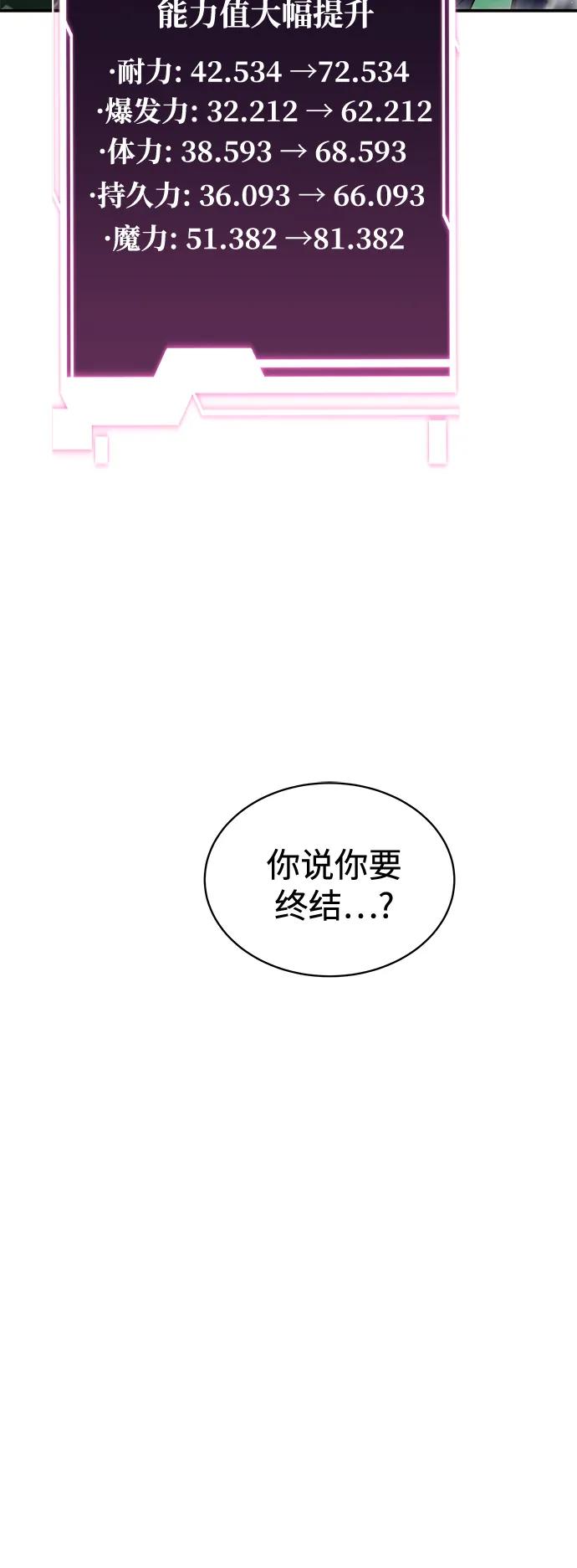 用分身自动狩猎 [第66话] 对人作战（2） 第11页