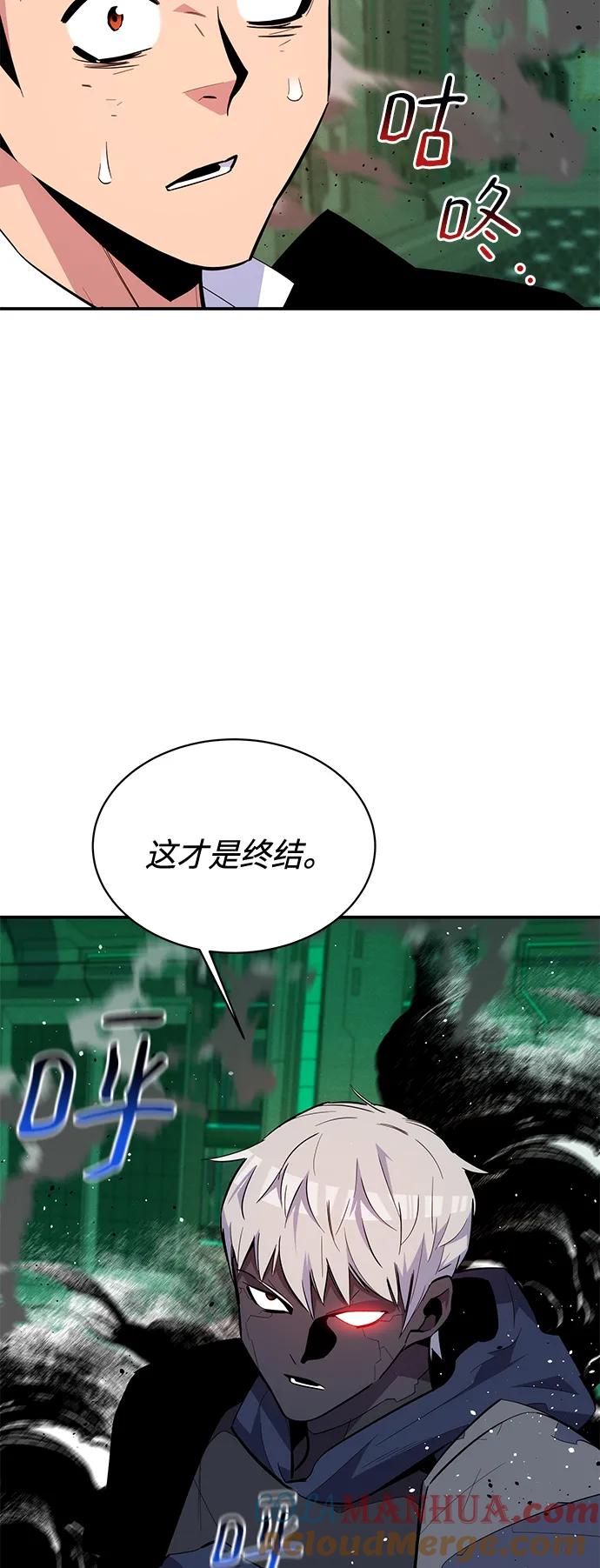 用分身自动狩猎 [第66话] 对人作战（2） 第22页