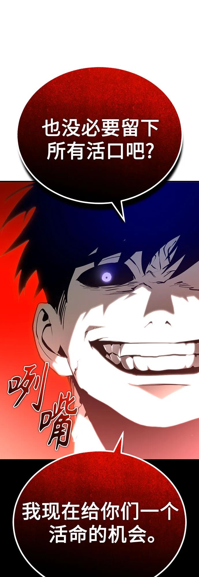 恶之复仇 - [第66话] Next Step - 第75张图