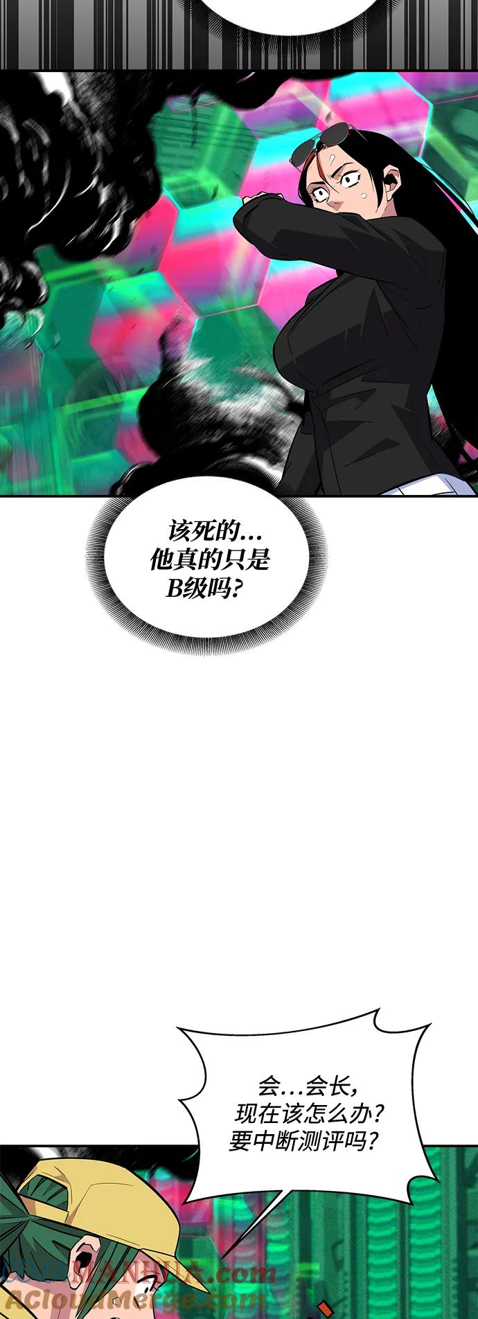 用分身自动狩猎 [第66话] 对人作战（2） 第37页