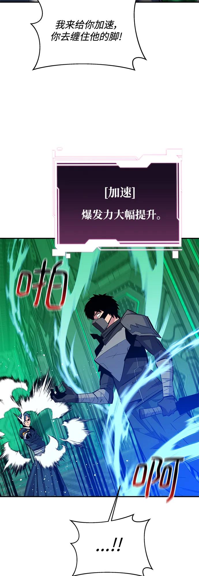 用分身自动狩猎 [第66话] 对人作战（2） 第50页