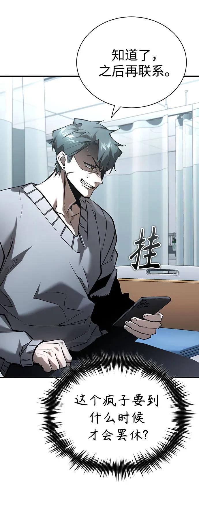 恶之复仇 - [第66话] Next Step - 第51张图