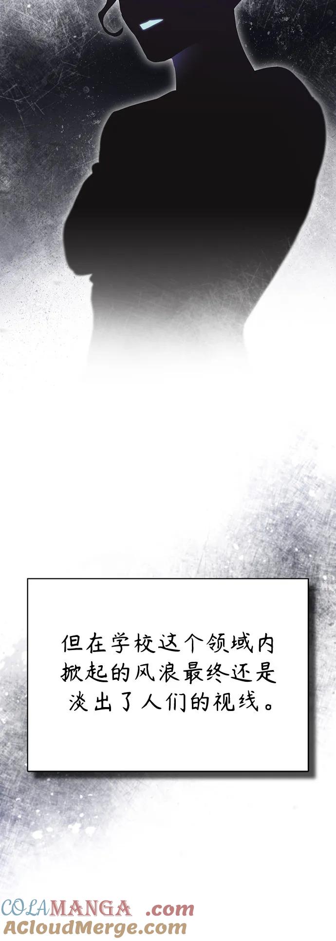 恶之复仇 - [第66话] Next Step - 第7张图