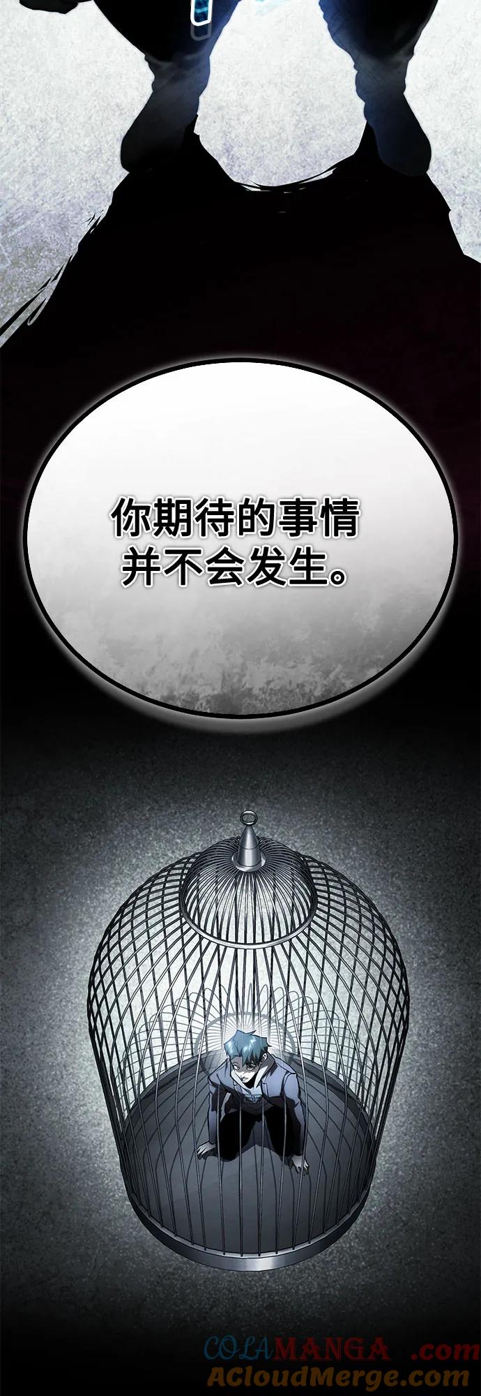 恶之复仇 - [第66话] Next Step - 第91张图