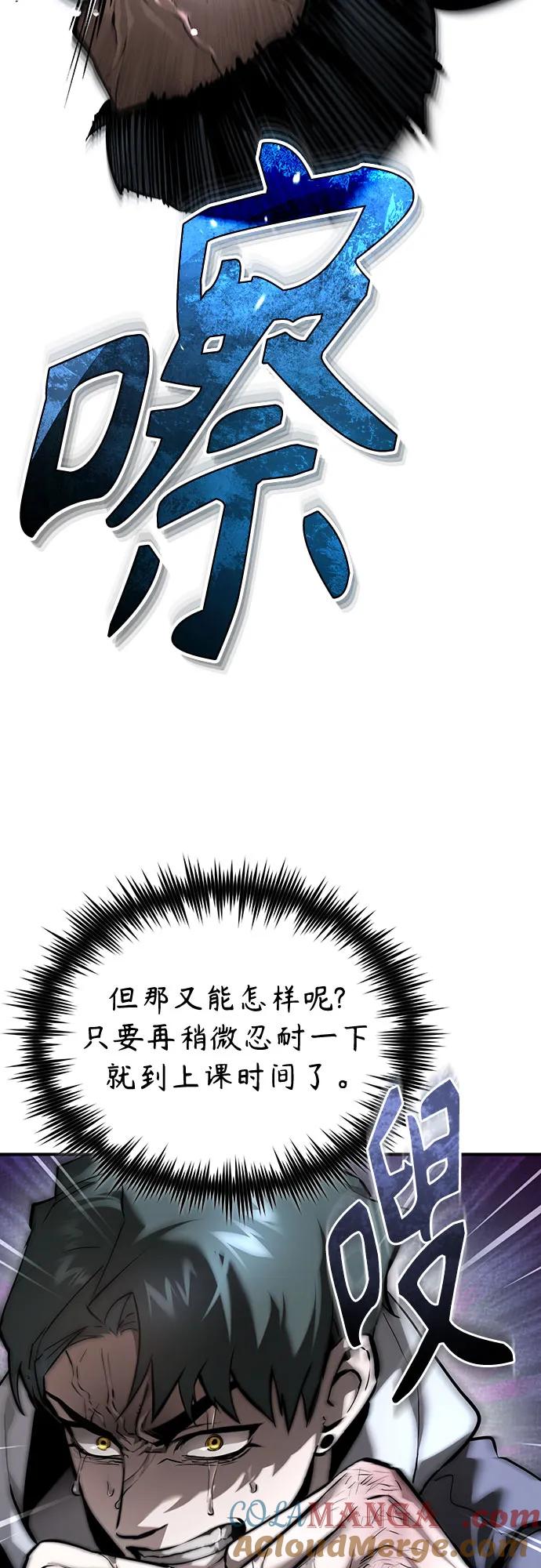 恶之复仇 - [第66话] Next Step - 第85张图