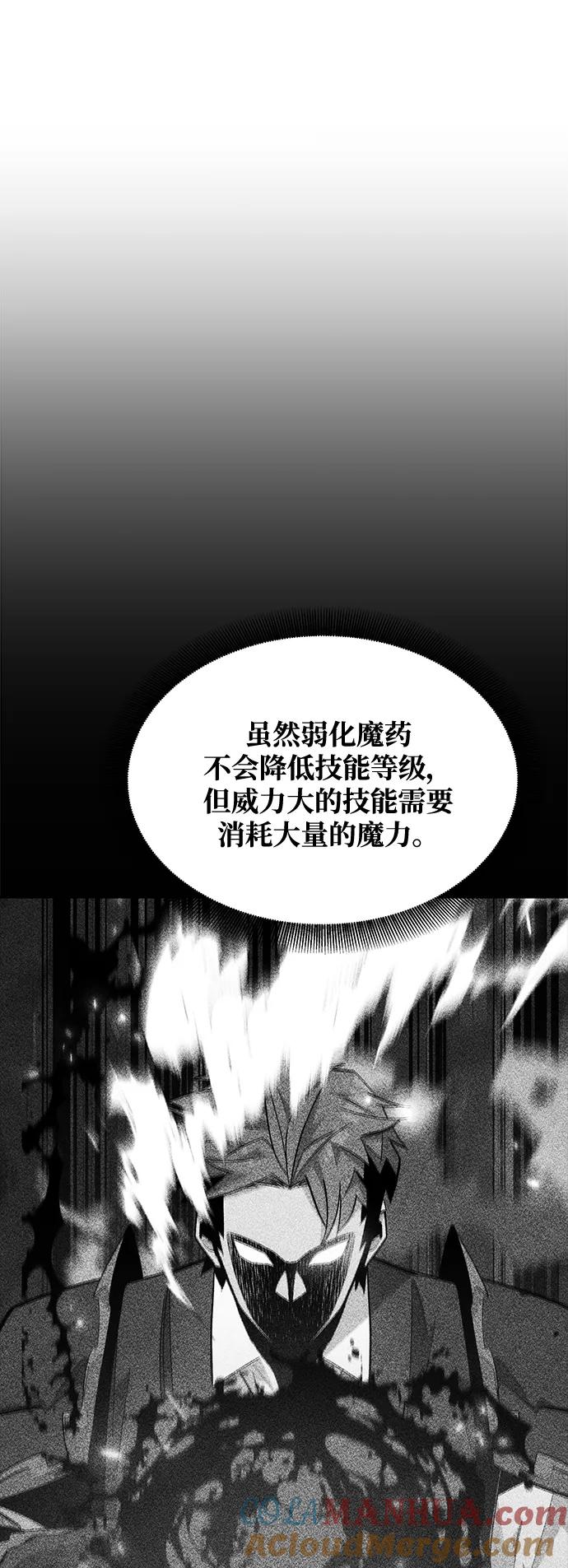 用分身自动狩猎 [第66话] 对人作战（2） 第40页