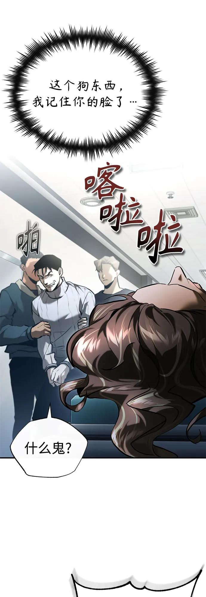 恶之复仇 - [第66话] Next Step - 第26张图